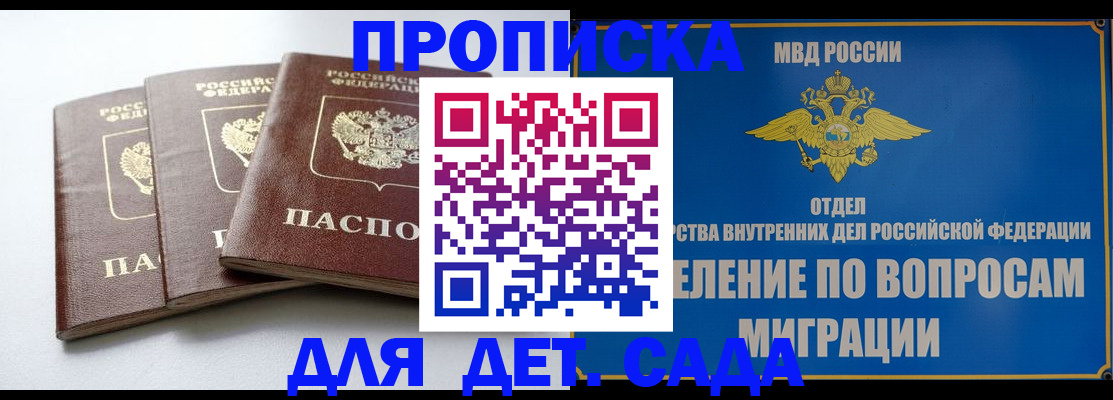 регистрация для школы в Белгороде