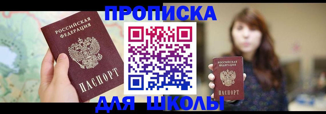 временная регистрация в Белгороде