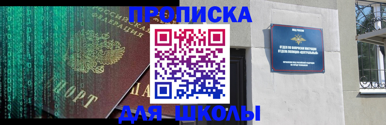 временная регистрация для всех в Белгороде