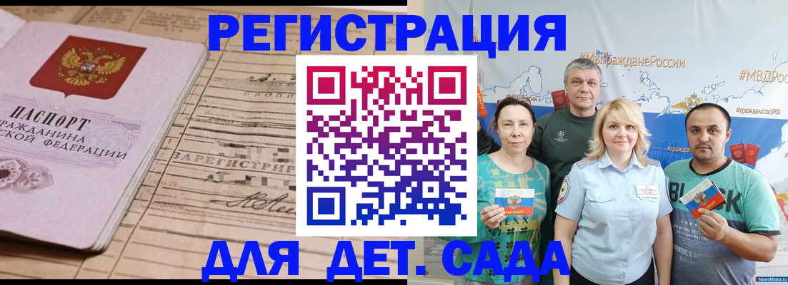 временная регистрация в Белгороде