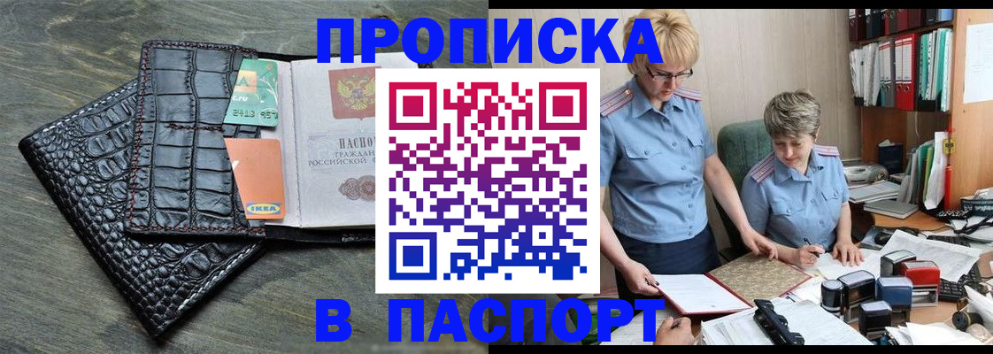 пропишу в квартире в Белгороде